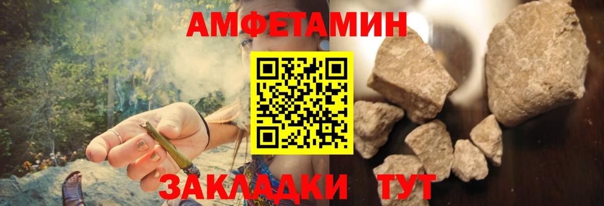 Ростов-на-Дону  АМФ Розовый  Amphetamine  Вход с VPN 