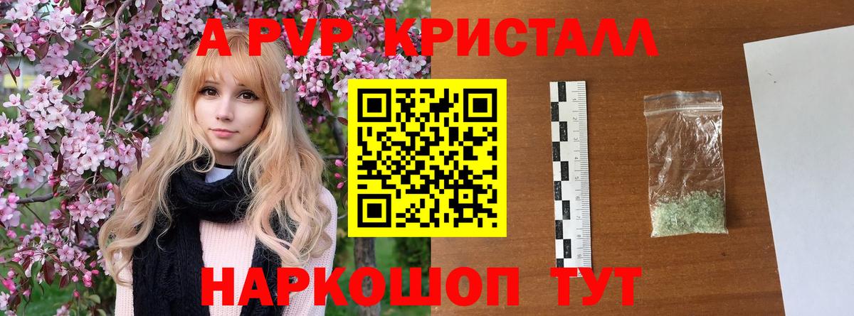 Ростов-на-Дону  Alpha-PVP СК  Вход с VPN  Alpha-PVP Соль 