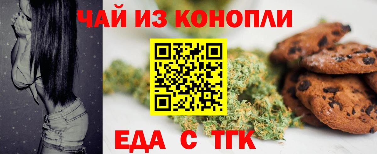 Cannafood марихуана Ростов-на-Дону