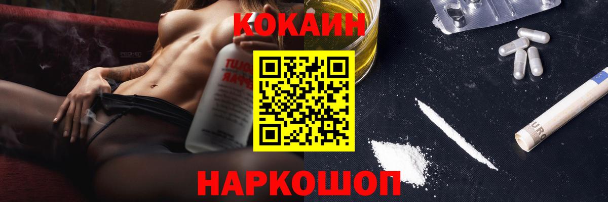 Кокаин 99% Ростов-на-Дону