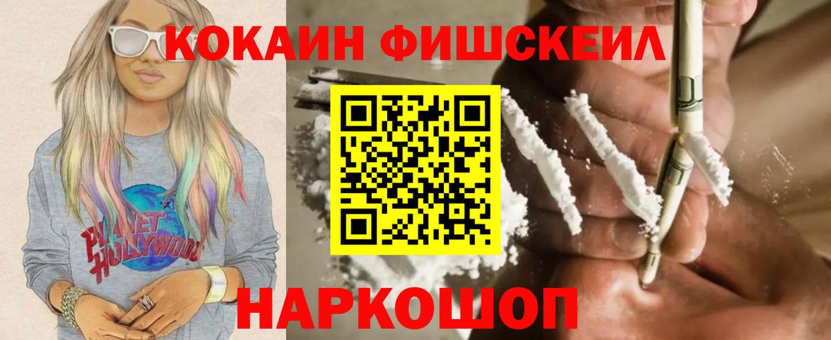 COCAIN Боливия  Cocaine  Cocaine 97%  Ростов-на-Дону  Вход с VPN 