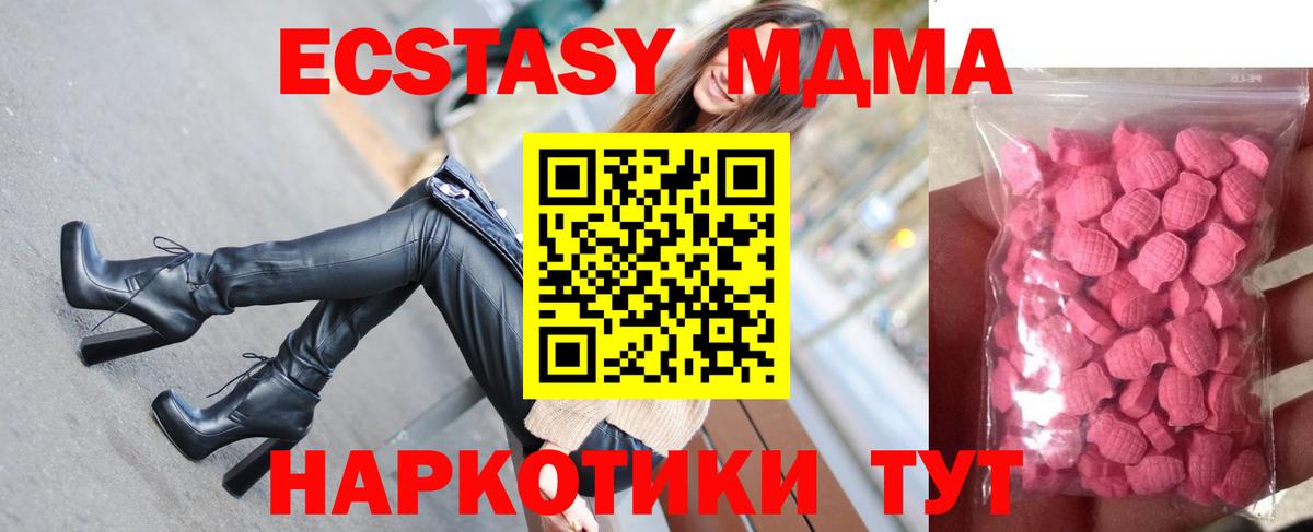 ЭКСТАЗИ  ЭКСТАЗИ 99%  Вход с VPN  Ecstasy XTC  Ростов-на-Дону 