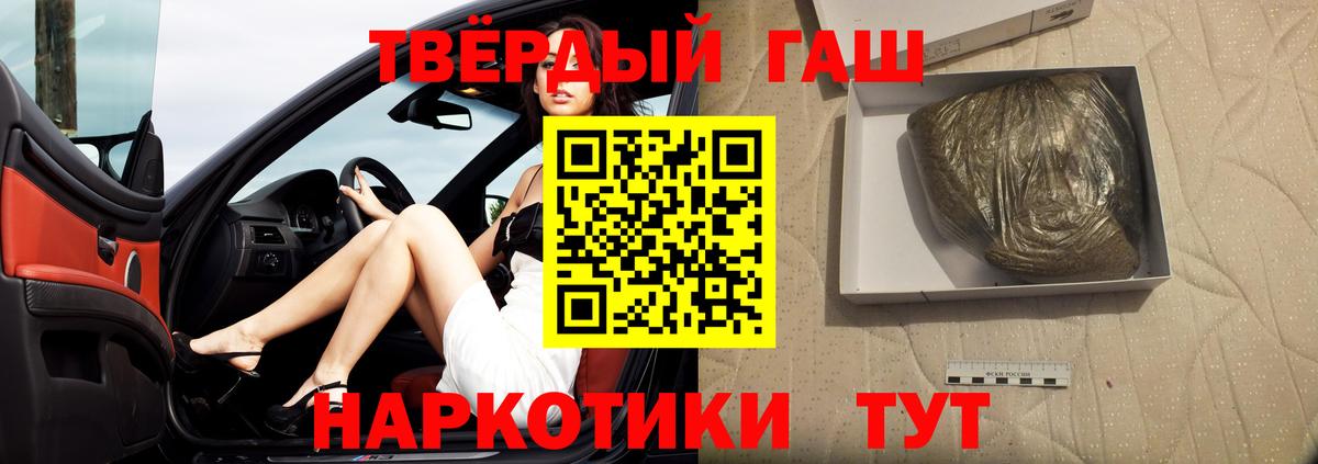 ГАШ Premium  ГАШИШ  Ростов-на-Дону  ГАШИШ hashish  Вход с VPN 