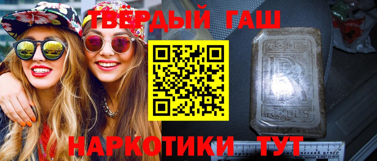 Гашиш ice o lator Ростов-на-Дону