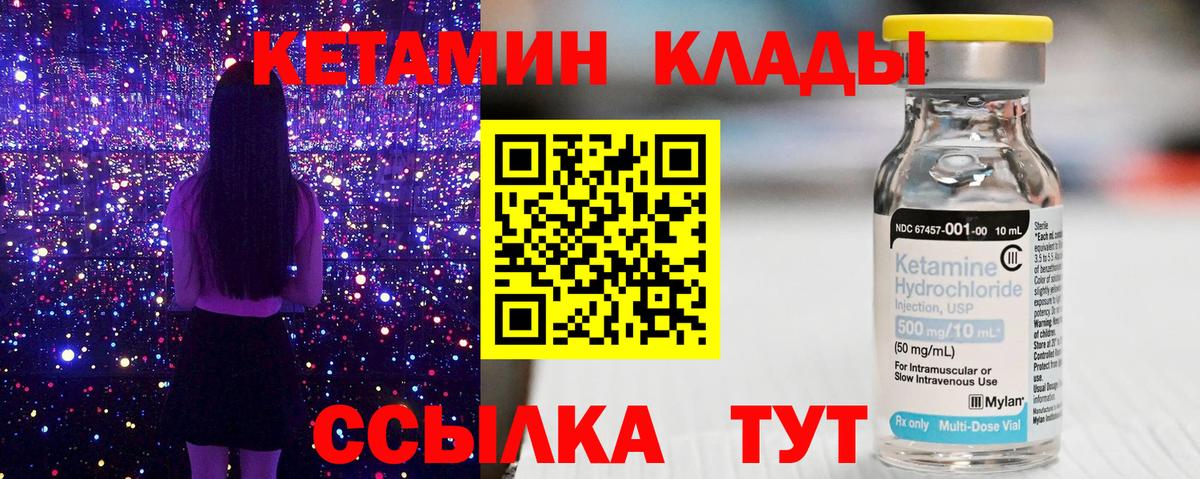 Кетамин VHQ  Вход с VPN  Ростов-на-Дону 