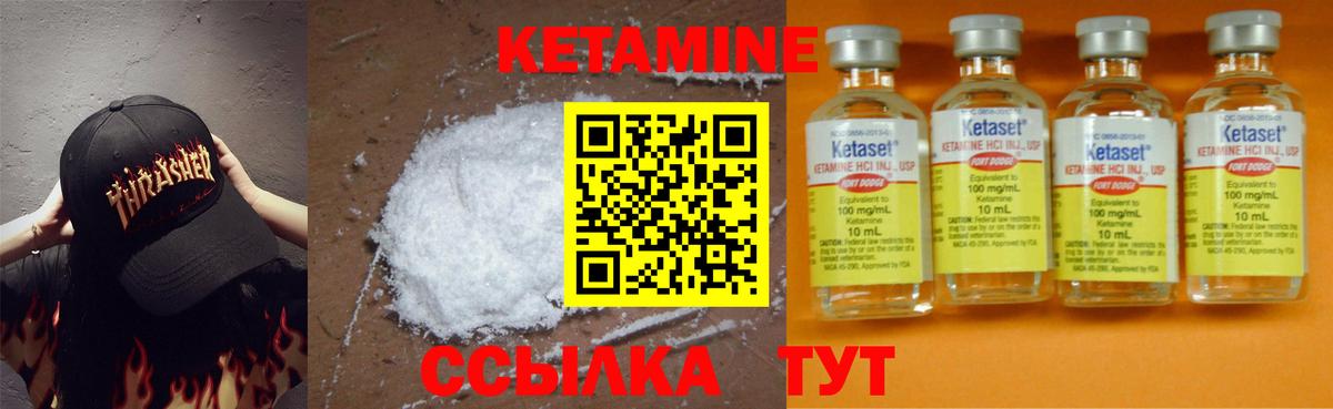 Кетамин ketamine Ростов-на-Дону