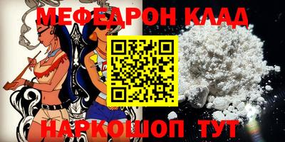 мефедрон мука Старая Купавна