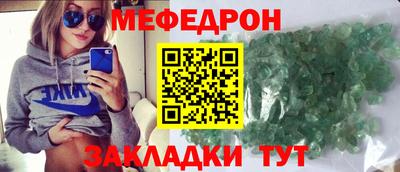 мефедрон мука Старая Купавна