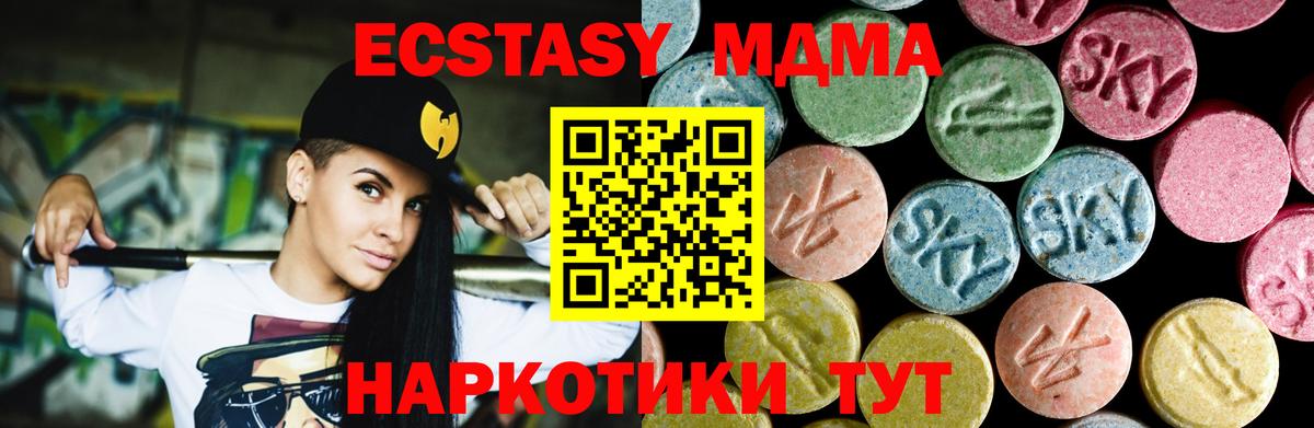 MDMA VHQ  МДМА Molly  Ростов-на-Дону  Вход с VPN 