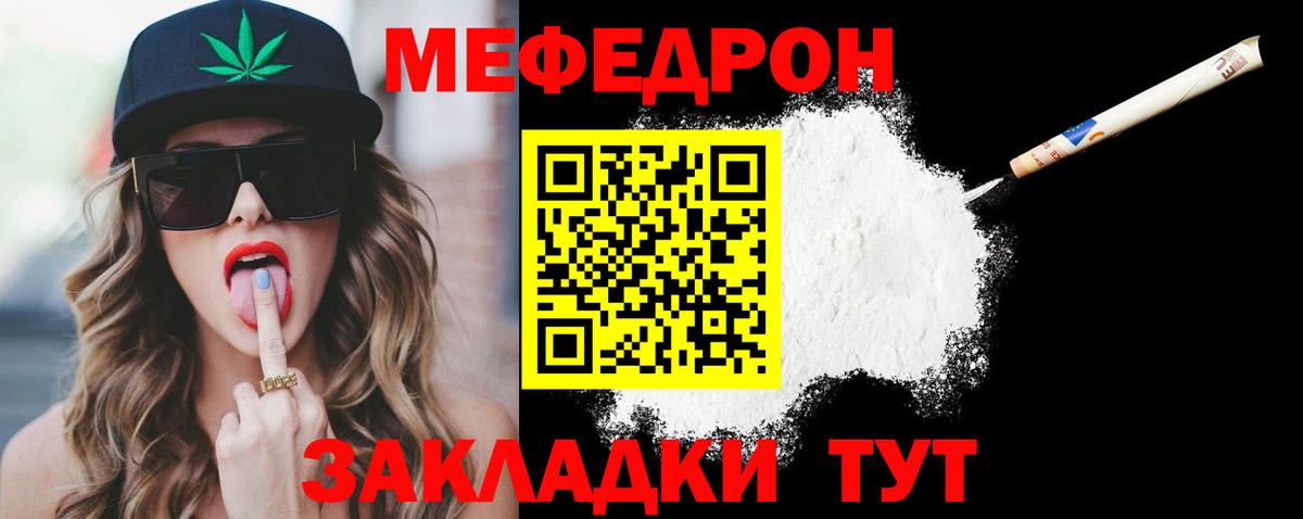Ростов-на-Дону  МЕФ мяу мяу  где продают   Вход с VPN  Мефедрон 