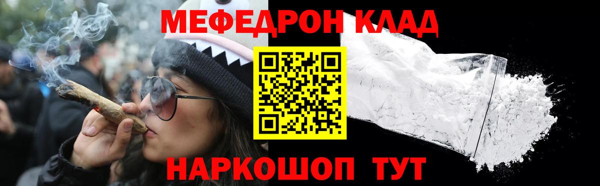 Мефедрон кристаллы Ростов-на-Дону