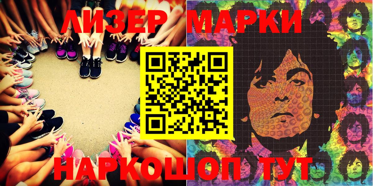 Ростов-на-Дону  Марки N-bome 1500мкг  Марки 25I-NBOMe  Вход с VPN  Марки N-bome 1500мкг 