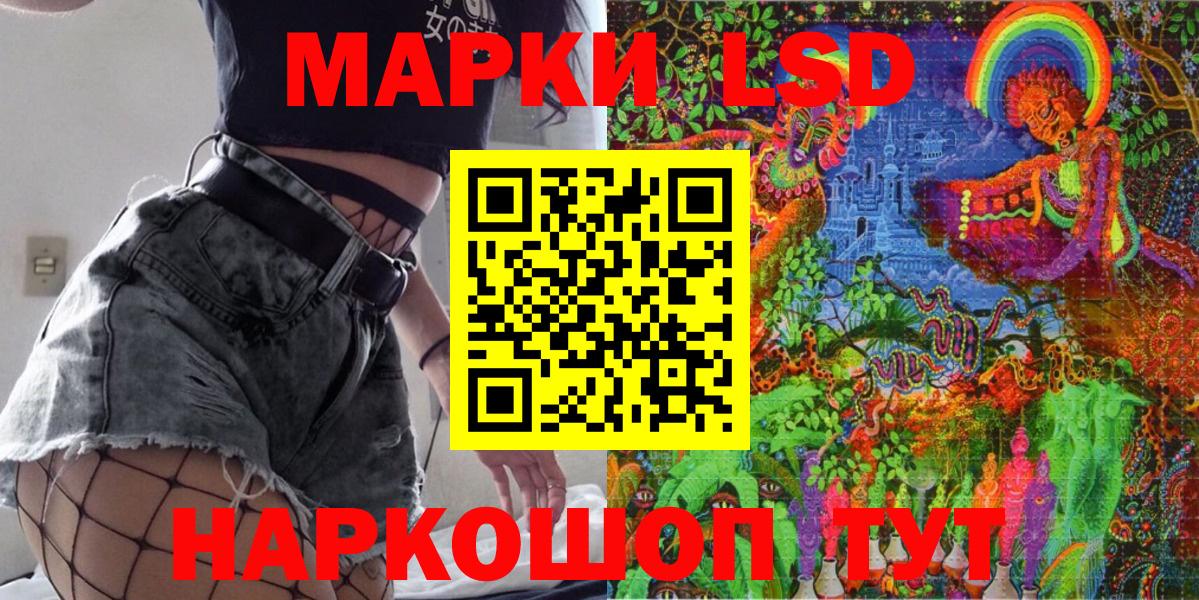 Марки NBOMe 1,8мг Ростов-на-Дону