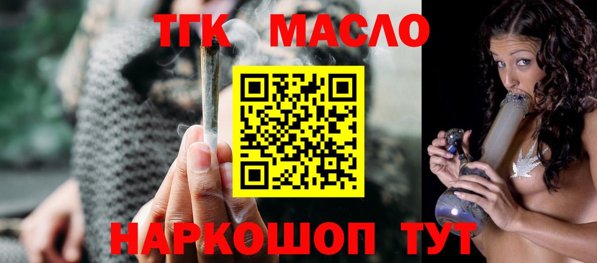 Дистиллят ТГК THC oil Ростов-на-Дону