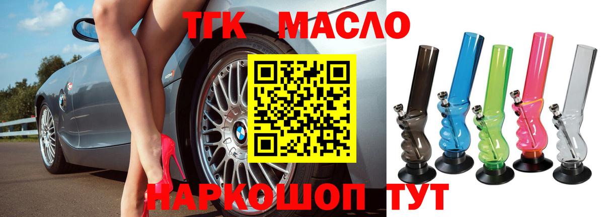 Ростов-на-Дону  ТГК Wax  Вход с VPN  ТГК гашишное масло 